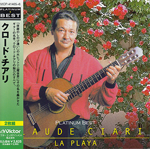 クロード・チアリ
