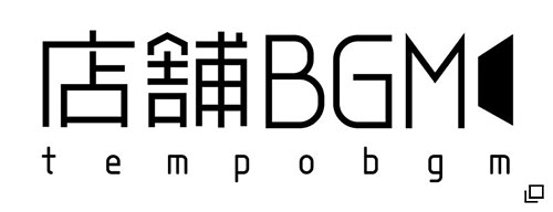 店舗BGM