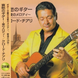 クロード・チアリ